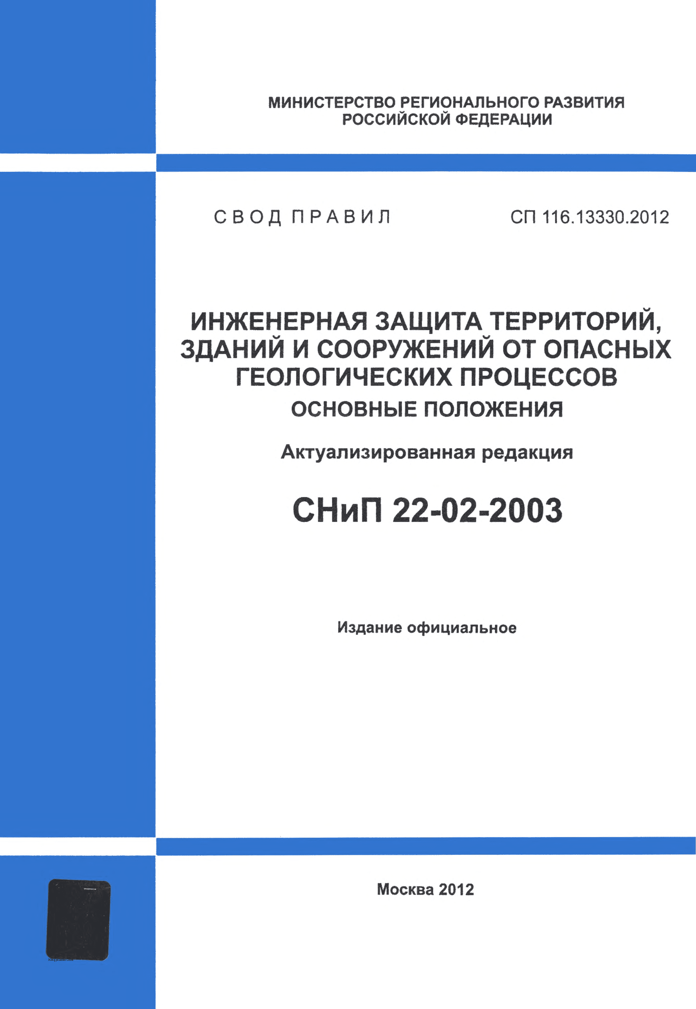 Краш-тест для скалы: как испытывают и сертифицируют противокамнепадные барьеры в России и мире